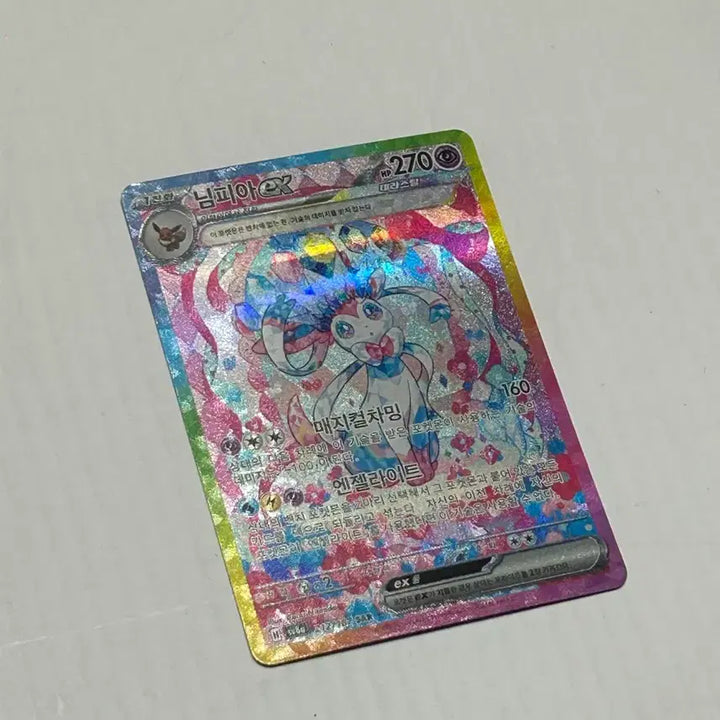 [BUNJANG] Pokemon Sylveon EX SAR (S-Rank, Eevee Series) / 포켓몬스터 님피아 EX SAR ( S급, 이브이 시리즈 )