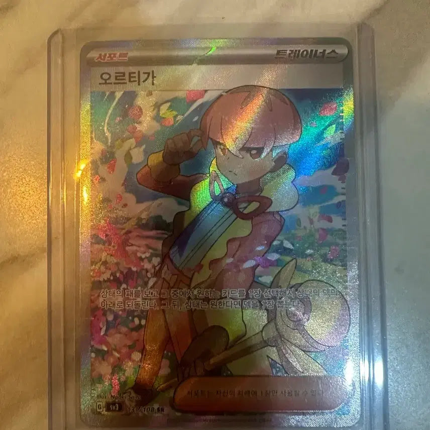[BUNJANG] Pokemon Ortiga SR Card / 포켓몬 오르티가 SR 카드