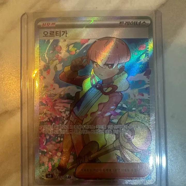 [BUNJANG] Pokemon Ortiga SR Card / 포켓몬 오르티가 SR 카드