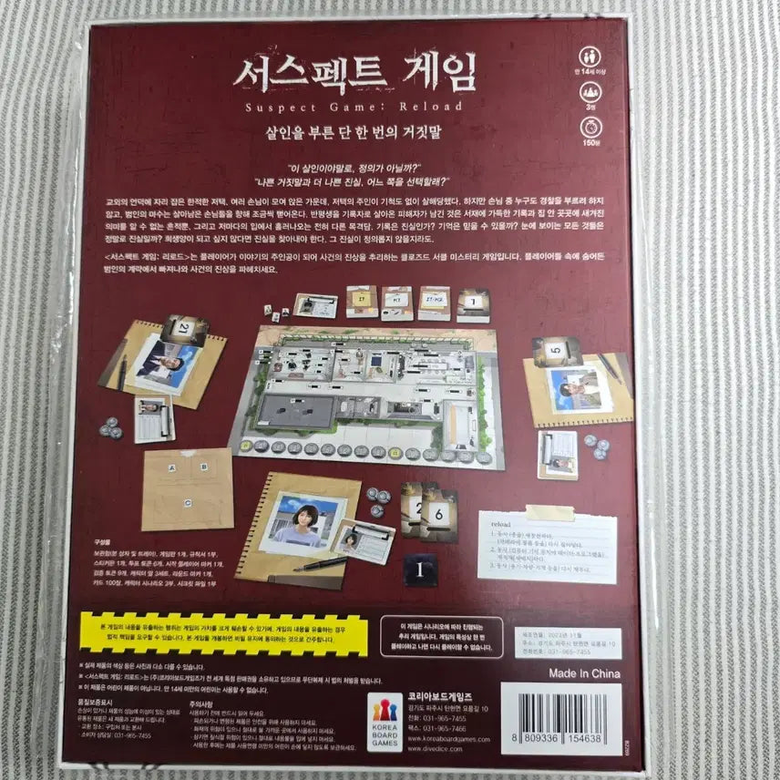 [BUNJANG] Suspect Game: Reload Mystery Board Game / 머더미스터리 서스펙트 게임: 리로드