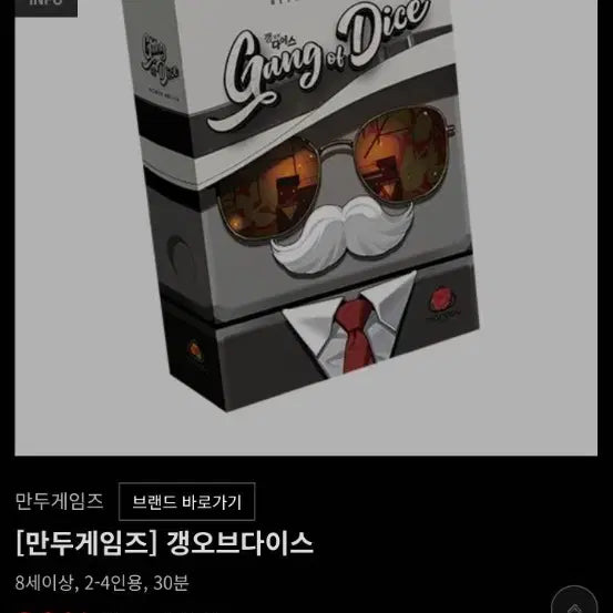 [BUNJANG] Gang of Dice Board Game New / 갱 오브 다이스 보드게임 새상품
