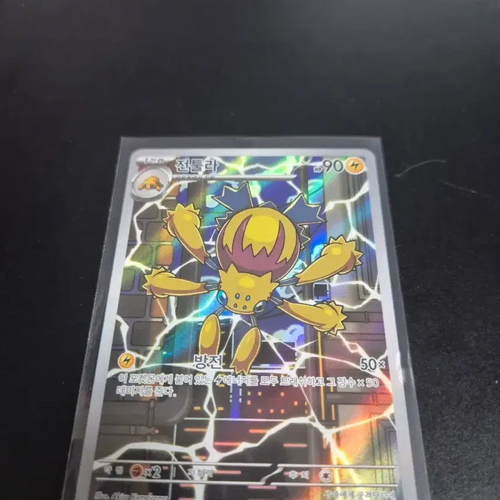 [BUNJANG] Pokemon Turtwig AR Card / 포켓몬 전툴라 AR 카드