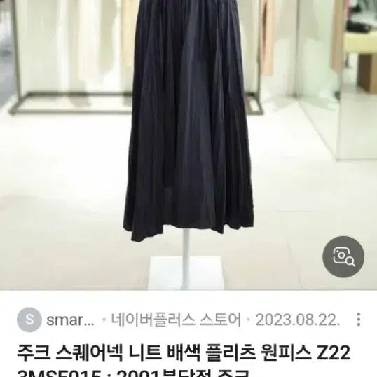 [BUNJANG] ZOOC Square Neck Knit Color Block Pleated Dress / ZOOC주크 스퀘어넥 니트 배색 플리츠 원피스