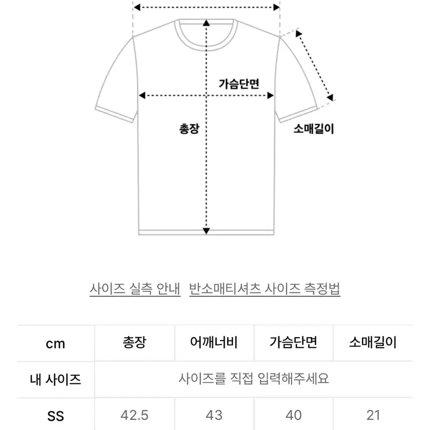 [BUNJANG] LCDC Cropped T-Shirt / LCDC 엘씨디씨티엠 크롭 반팔 티셔츠