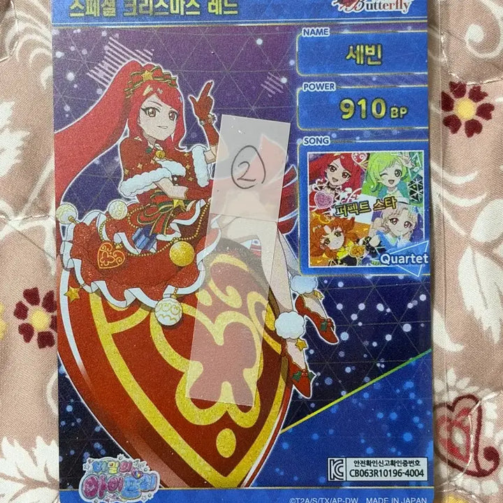 [BUNJANG] IFRI Hanpan 4-Star Sebin Christmas Red Ver. 2 / 아이프리 한판 4성 세빈 크리스마스 레드 2