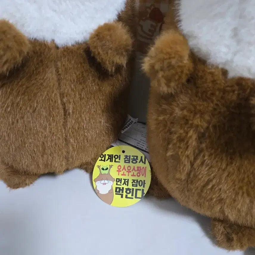 [BUNJANG] Uso Uso Chan Alien Invasion Set / 외계인침공 우소우소짱 세트