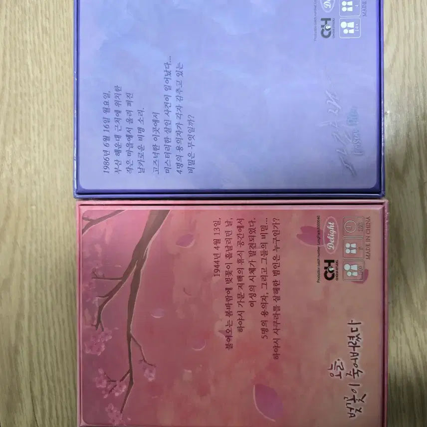 [BUNJANG] Ots, Cherry Blossoms Died / Bluebird Murder Mystery Board Game / 오늘, 벚꽃이 죽어버렸다/파랑새 머더미스터리 보도게임