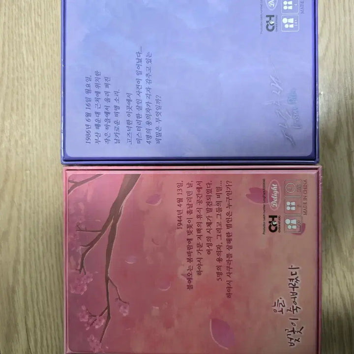 [BUNJANG] Ots, Cherry Blossoms Died / Bluebird Murder Mystery Board Game / 오늘, 벚꽃이 죽어버렸다/파랑새 머더미스터리 보도게임