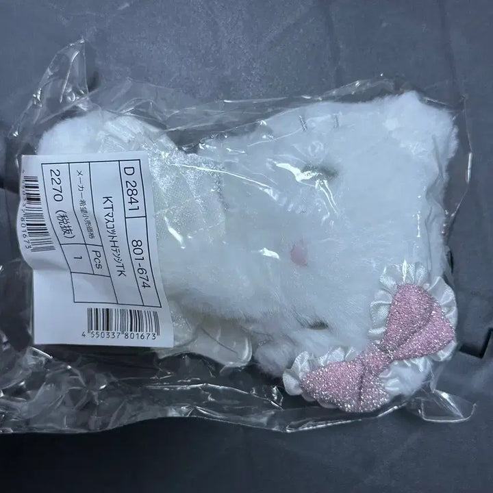 [BUNJANG] Sanrio Angel Hello Kitty Plush Keychain / 산리오 엔젤 헬로키티 인형키링