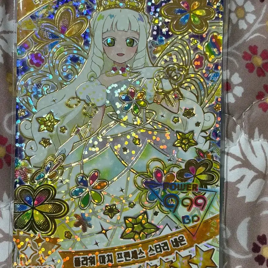 [BUNJANG] IFRI Lilith Flower Princess Starry Neon 1 / 아이프리 한판 4성 리리아 플라워 마치 프린세스 스타리네온 1