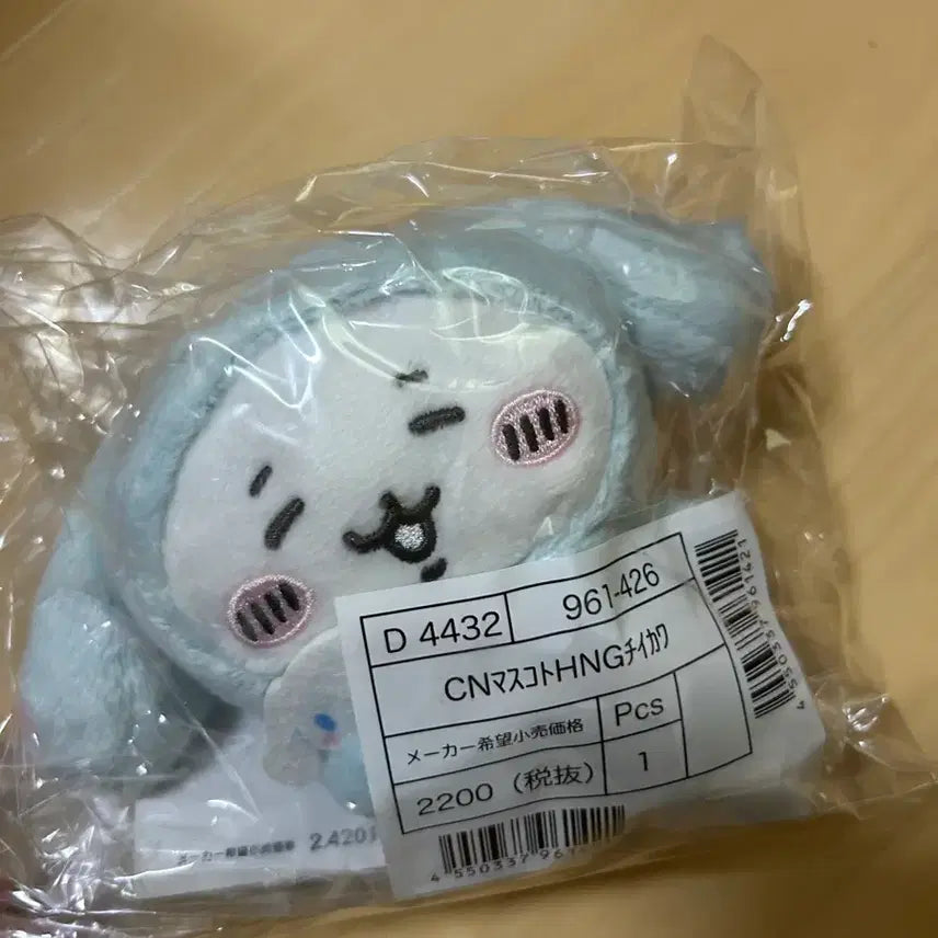 [BUNJANG] Sanrio Characters (Chiikawa, Cinnamoroll) Mascot / 산리오 치이카와 시나모롤 마스코트