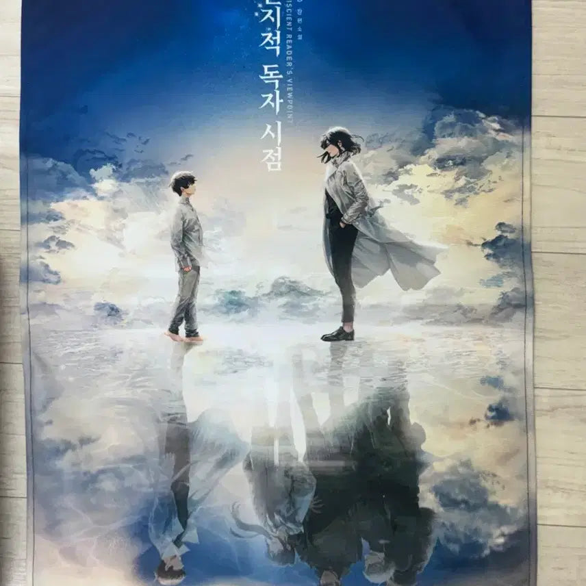 [BUNJANG] Omniscient Reader&