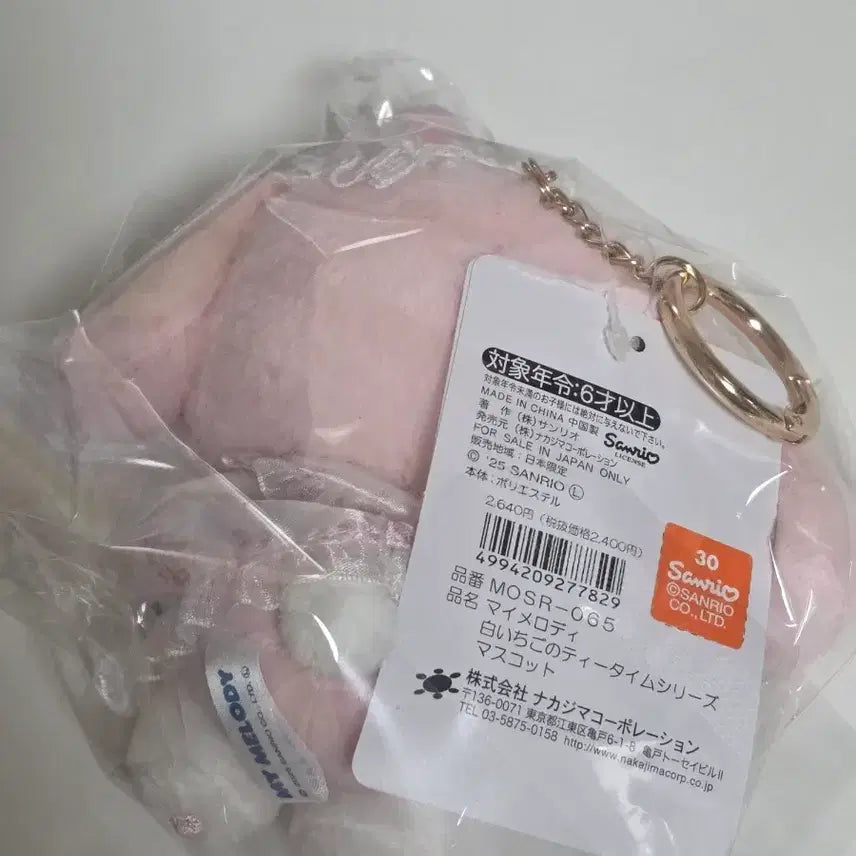 [BUNJANG] Sanrio Shiroichigo Mascot Plush Keychain (Re-release Version) / [산리오] 시로이치고 마스코트 인형 재발매 버전
