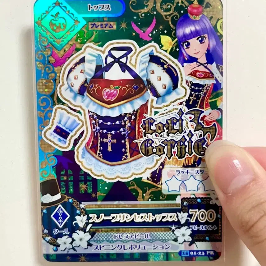 [BUNJANG] Aikatsu Snow Princess Rira Sumire Ika / 아이엠스타 스노우 프린세스 프레 리라 스미레 아이카츠