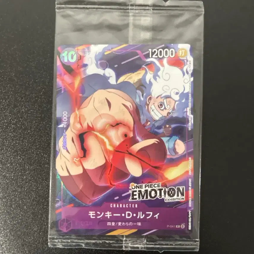 [BUNJANG] One Piece Emotion Card Sealed / 원피스 이모션카드 미개봉 판매