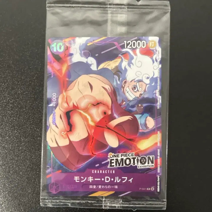 [BUNJANG] One Piece Emotion Card Sealed / 원피스 이모션카드 미개봉 판매