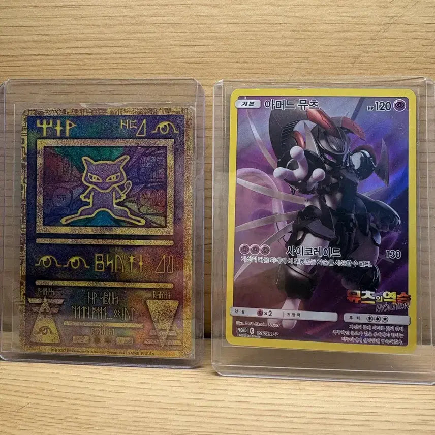 [BUNJANG] Pokemon Card Ancient Mew &amp; Armored Mewtwo Bundle Set / 포켓몬카드 고대뮤&amp;아머드뮤츠 일괄