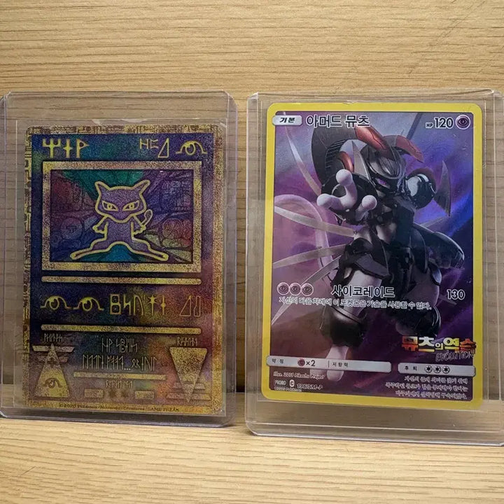 [BUNJANG] Pokemon Card Ancient Mew &amp; Armored Mewtwo Bundle Set / 포켓몬카드 고대뮤&amp;아머드뮤츠 일괄