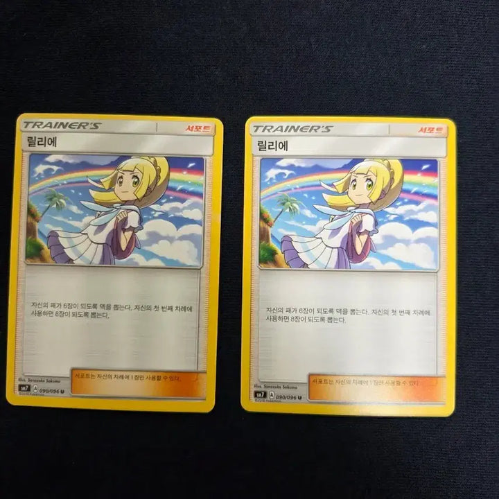 [BUNJANG] Pokemon Lillie SM Trading Card / 포켓몬 카드 릴리에 SM