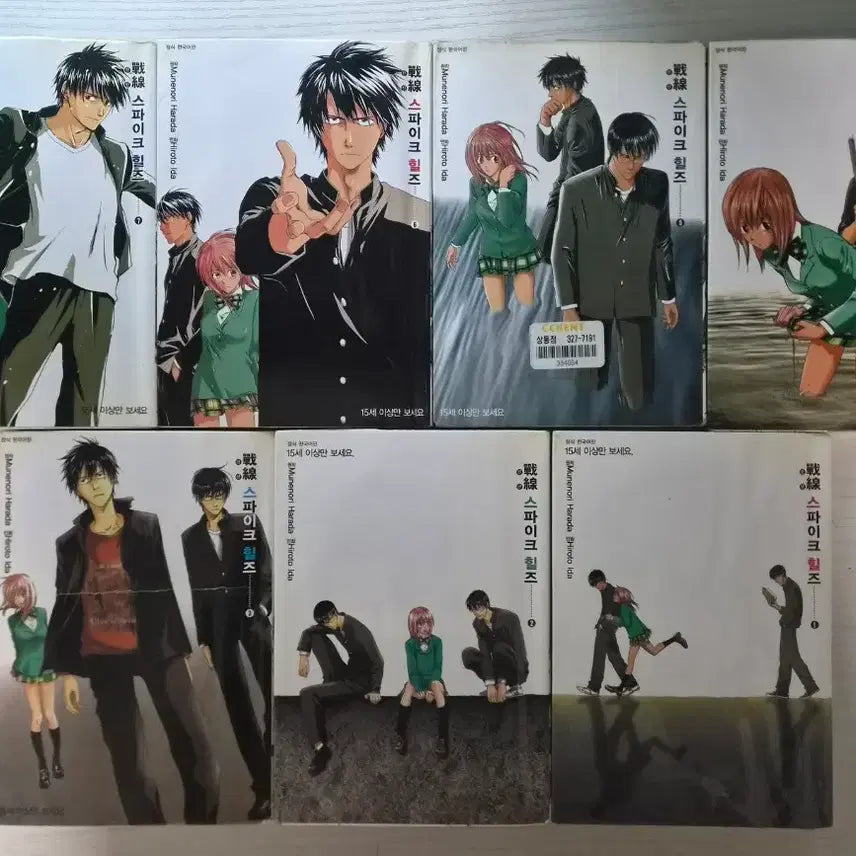 [BUNJANG] Harada Munenori&
