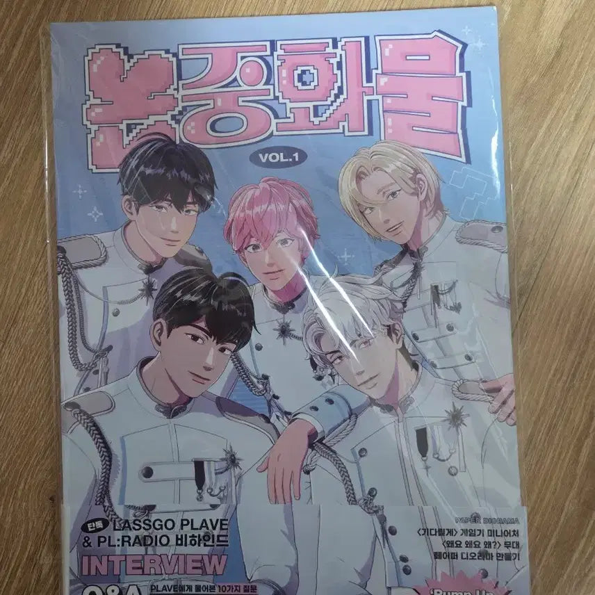 [BUNJANG] PLAVE Non-Human Cargo Official Magazine / 플레이브 논중화물 공식잡지