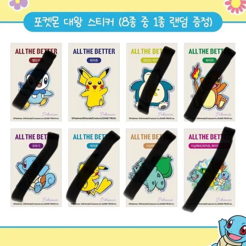 [BUNJANG] Olive Young Older Better Pokemon Stickers Large / (구매및교환)올리브영 올더베러 포켓몬 스티커 대형 포켓몬