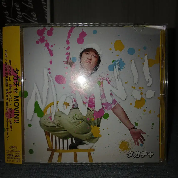 [BUNJANG] Takacha MOVIN!! Single CD (Bleach OST Japanese Version) / [일본판/블리치OST] Takacha - MOVIN!! 싱글 CD