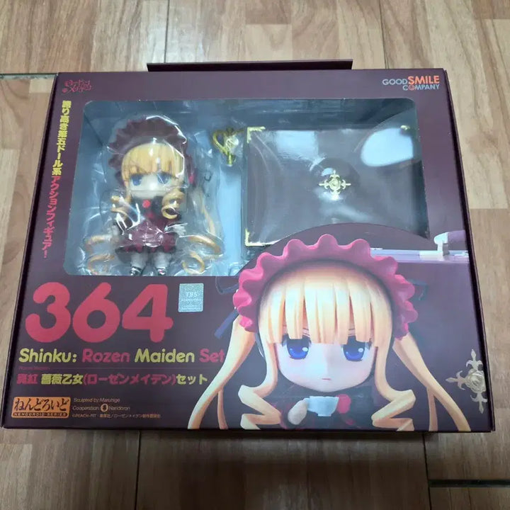 [BUNJANG] Rosen Maiden Shinku Nendoroid Figure (Sealed) / (미개봉) 로젠 메이든 신쿠 넨도로이드