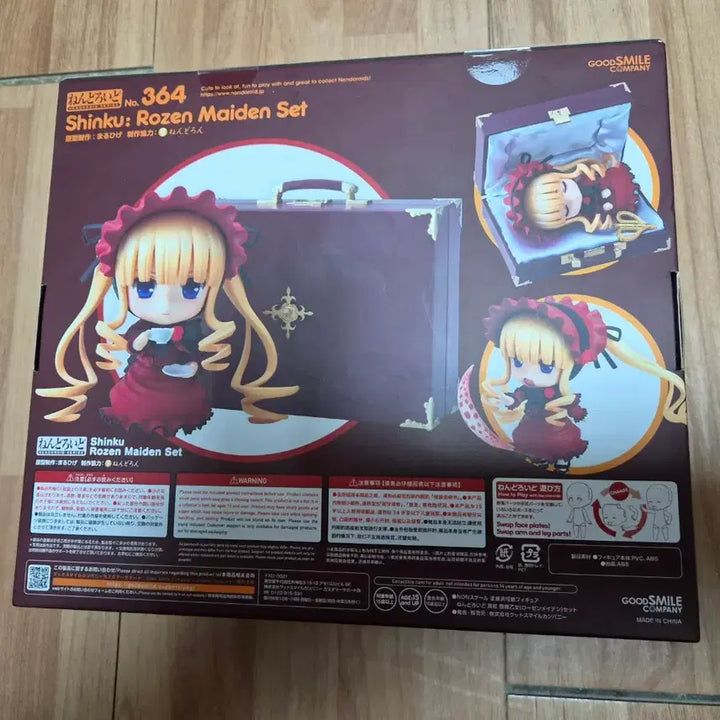 [BUNJANG] Rosen Maiden Shinku Nendoroid Figure (Sealed) / (미개봉) 로젠 메이든 신쿠 넨도로이드
