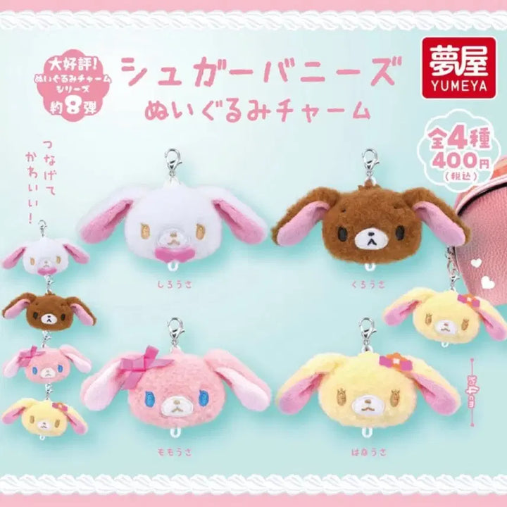 [BUNJANG] Sugar Bunnies Gacha Charm Bundle Set / 슈가바니즈 줄줄이 누이구루미 가챠 (일괄)