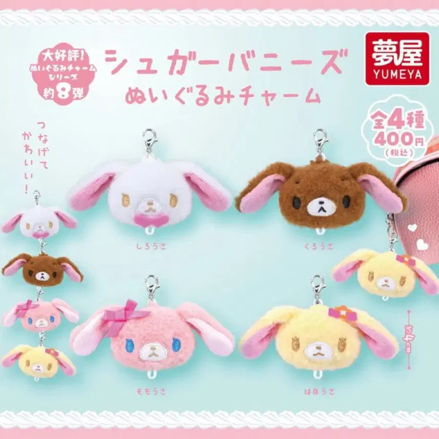 [BUNJANG] Sugar Bunnies Gacha Charm Bundle Set / 슈가바니즈 줄줄이 누이구루미 가챠 (일괄)