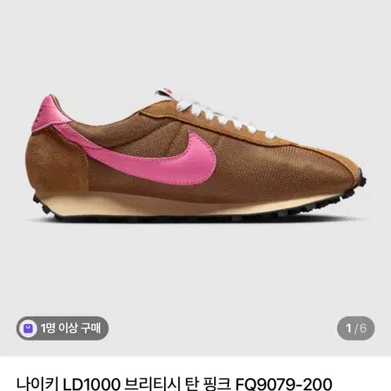[BUNJANG] Nike LD1000 British Tan/Pink Sneakers 275 / 나이키 LD1000 브리티시 탄 핑크 275