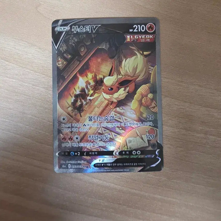 [BUNJANG] Pokemon Card Eevee Heroes Booster SR Special Edition / 포켓몬카드 이브이 히어로즈 부스터 sr 특일 팝니다