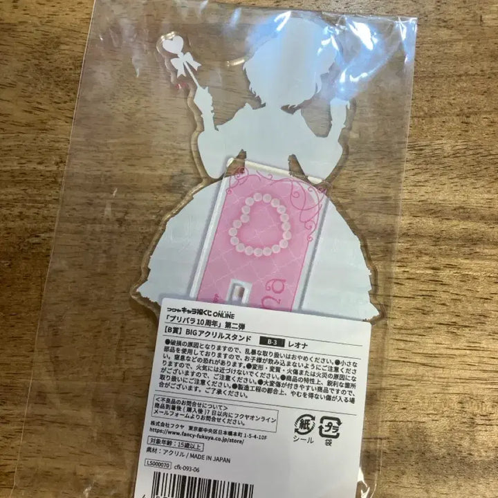 [BUNJANG] Pripara Leona Marukuji B Prize Big Acrylic Stand / 프리파라 10주년 레오나 마루쿠지 B상 빅아크릴스탠드