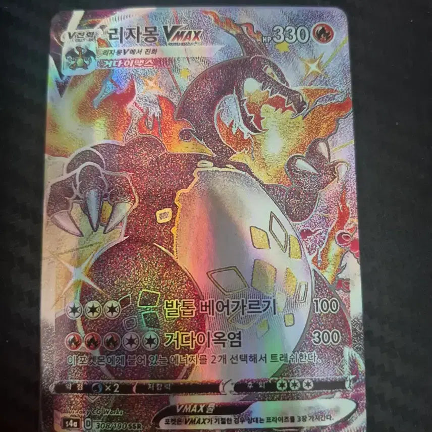 [BUNJANG] Pokemon Card Charizard Low Price Sale / 포켓몬카드 흑자몽 싸게 판매합니다