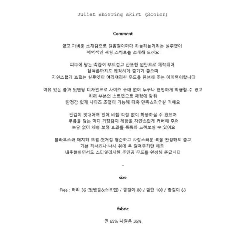 [BUNJANG] Ueeny Shirring Ivory Skirt / 유이니 셔링 아이보리 스커트
