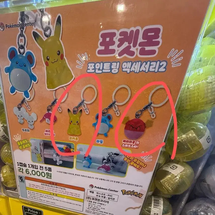 [BUNJANG] Pokemon 30th Anniversary Olive Young Pop-up Mezushi Pikachu Figure (Sealed) / 포켓몬 올리브영 팝업 30주년 메지루시 피카츄 미개봉