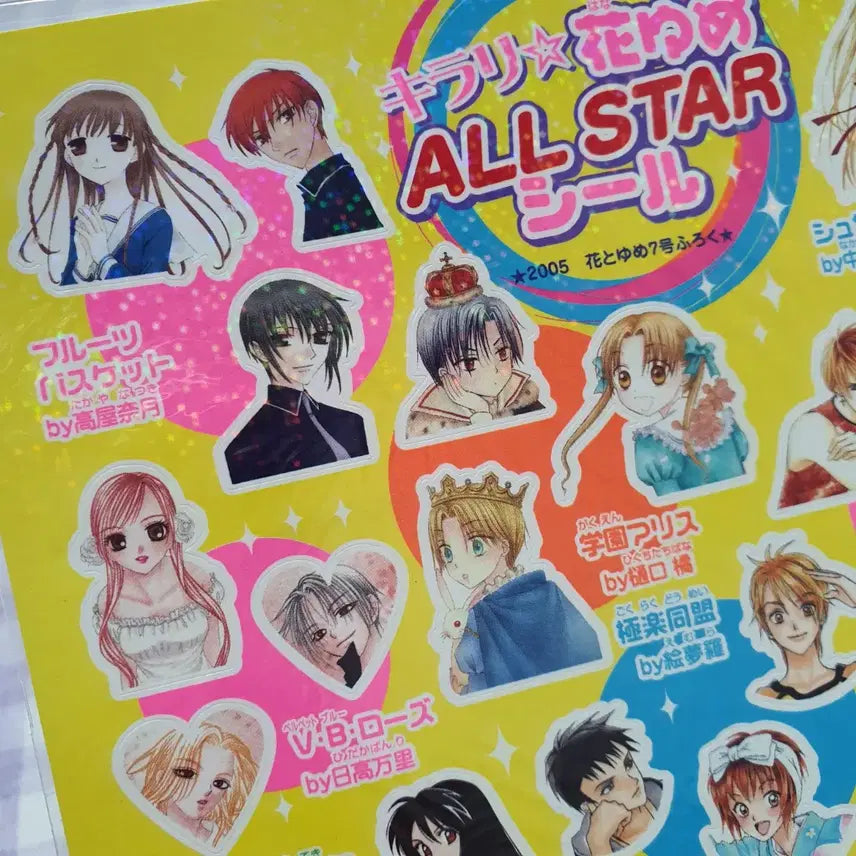 [BUNJANG] Classic Shoujo Anime Sticker Collection - Fruits Basket, Skip Beat!, Alice Academy / 학원앨리스 후르츠바스켓 스킵비트 뇌쇄미인 vb로즈 고전 애니 소녀 스티커