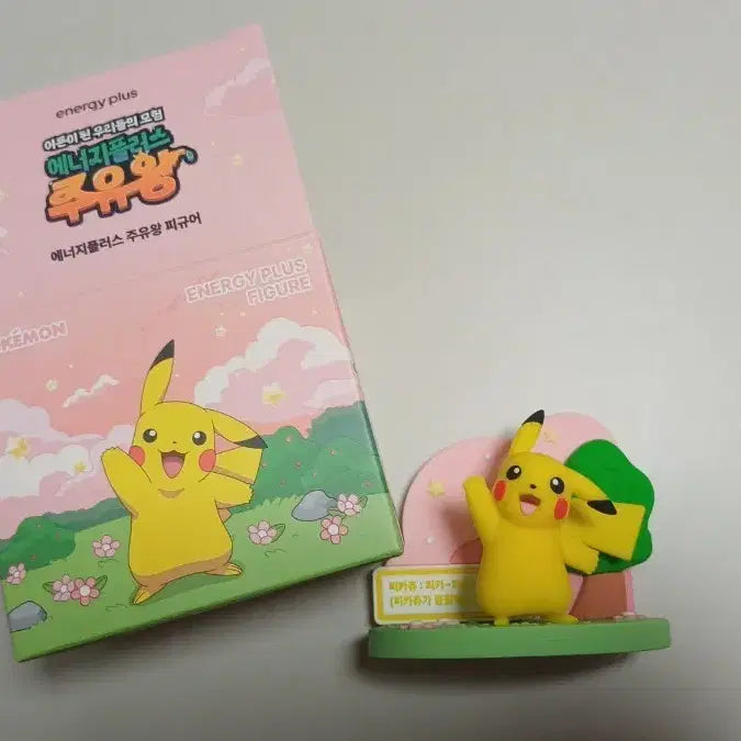 [BUNJANG] Pokemon Energy Plus "Oil King" Pikachu Figure / 포켓몬 에너지플러스 주유왕 피카츄 피규어