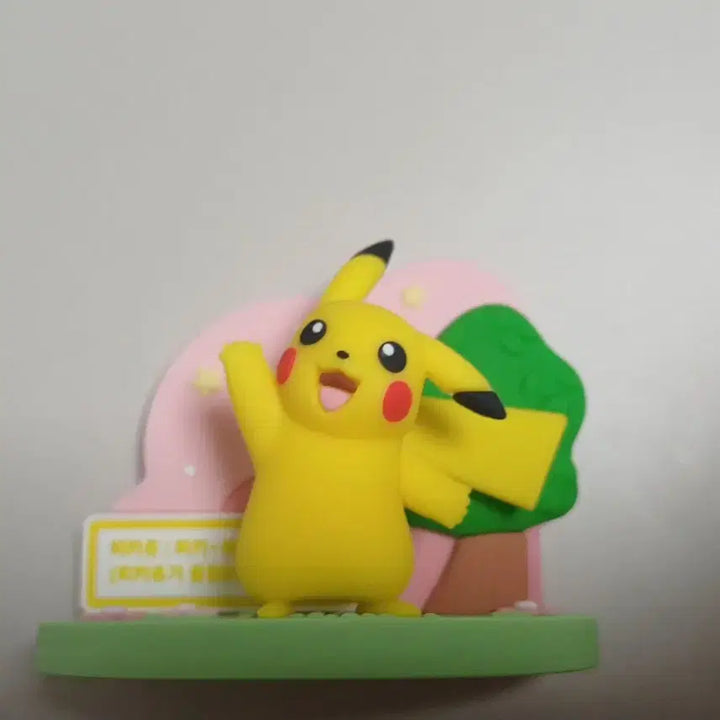 [BUNJANG] Pokemon Energy Plus "Oil King" Pikachu Figure / 포켓몬 에너지플러스 주유왕 피카츄 피규어