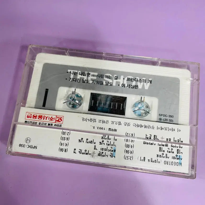 [BUNJANG] Lee Seung Hwan Live Album The Show Part I Cassette Tape / [중고음반/TAPE] 이승환 라이브앨범 The Show Part I