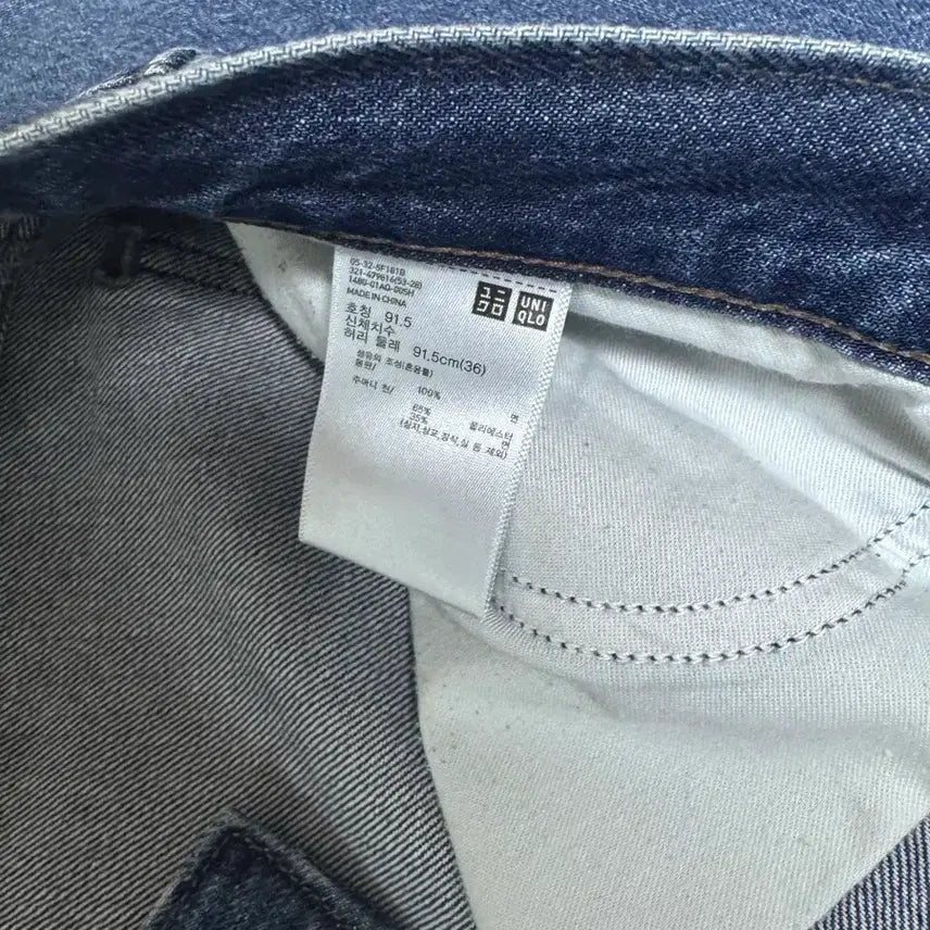 [BUNJANG] Uniqlo JWA Straight Jeans Blue 36 / 유니클로 jwa 스트레이트진 64 블루 36사이즈 판매