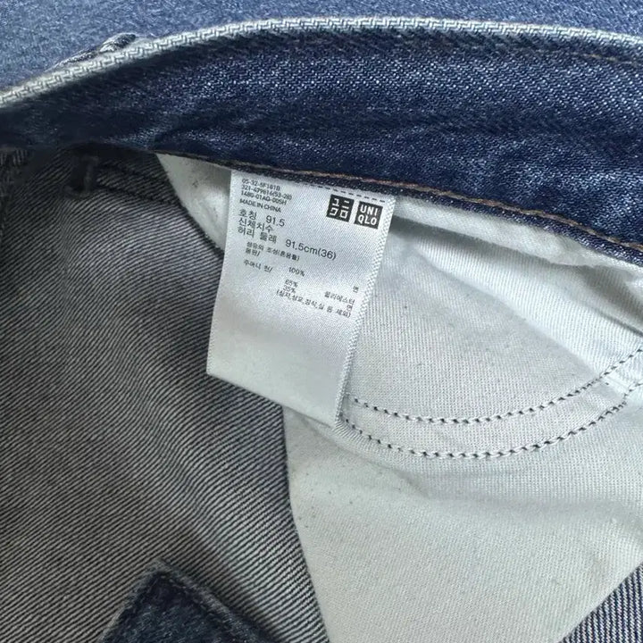 [BUNJANG] Uniqlo JWA Straight Jeans Blue 36 / 유니클로 jwa 스트레이트진 64 블루 36사이즈 판매