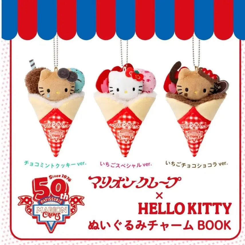 [BUNJANG] Marion Crepe x Hello Kitty Mint Chocolate Keychain Doll / 마리온 크레페 헬로키티 키링 인형(민트초코)