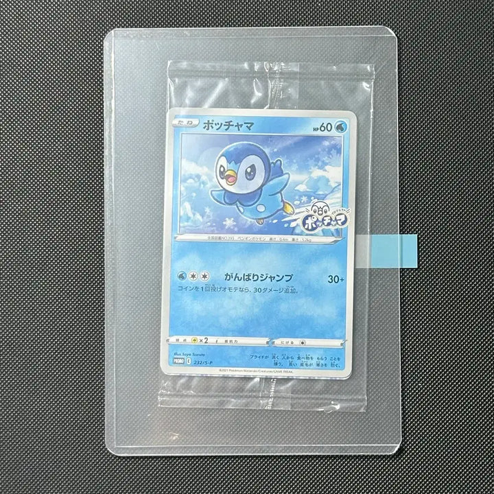 [BUNJANG] Sealed Japanese Promo Pokemon Card / [ 미개봉 ] 팽도리 일판 프로모 포켓몬 카드