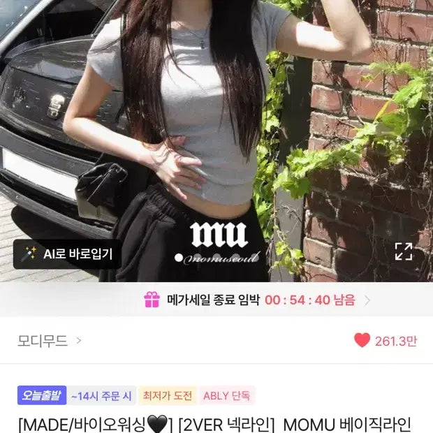 [BUNJANG] Ablley Style "Girly &amp; Pretty" Summer Half-Sleeve T-Shirt Bundle (6 Items) / 옷 랜덤으로 6개 드려요 !!