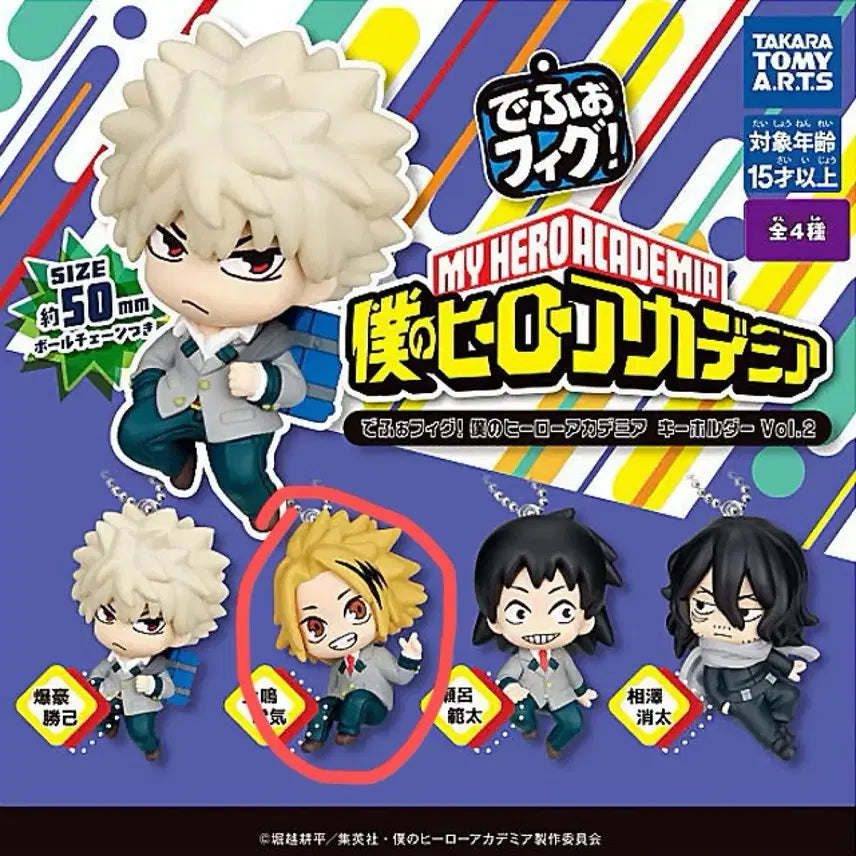 [BUNJANG] My Hero Academia Kaminari Figure Keychain (Unsealed) / 나히아 데포피그 덴키 팔아요
