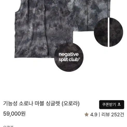 [BUNJANG] Negativesplit Singlet L Size / (새제품) 네거티브스플릿 싱글렛 L사이즈