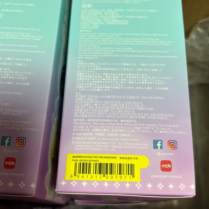 [SOLD OUT] 팝마트 에스파 지젤 젤블냥이 미개봉