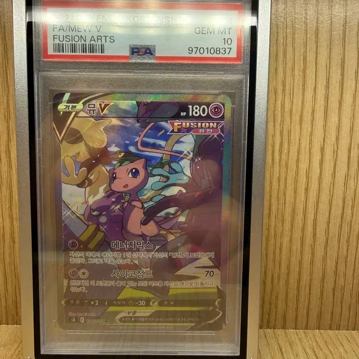 [BUNJANG] Mew V SR Special Illustration PSA 10 Graded Card / 뮤v sr 특일 Psa10 (포켓몬카드) (교환가능) 반장최저가